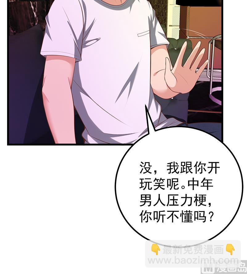 第二季 第138话 再遇白茜(1/2)-第138话