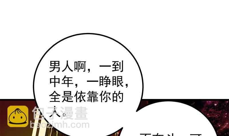 第二季 第138话 再遇白茜(1/2)-第138话