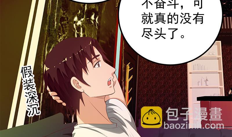 第二季 第138话 再遇白茜(1/2)-第138话