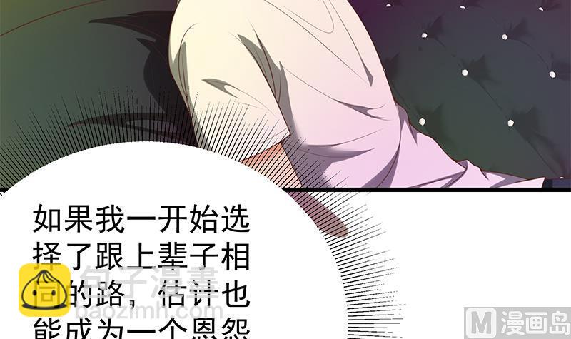 第二季 第138话 再遇白茜(1/2)-第138话