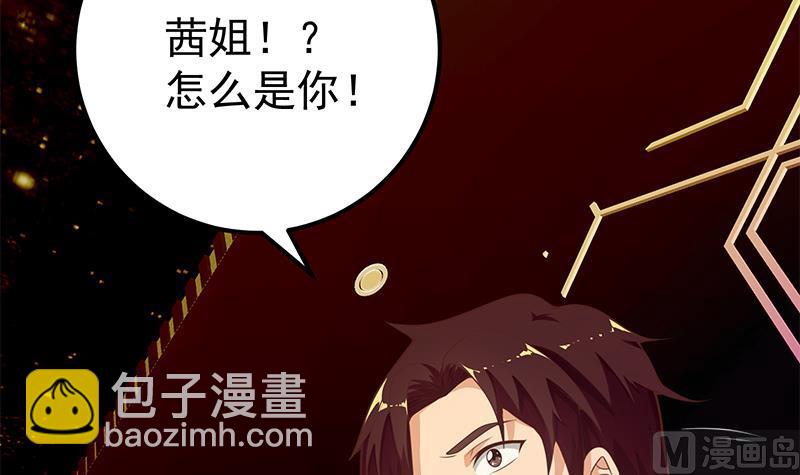 第二季 第138话 再遇白茜(1/2)-第138话
