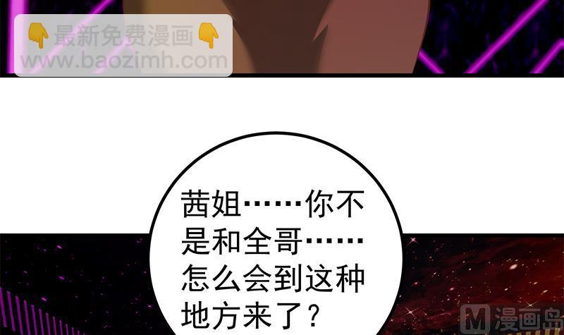 第二季 第138话 再遇白茜(1/2)-第138话