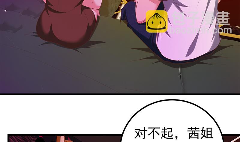 第二季 第138话 再遇白茜(1/2)-第138话