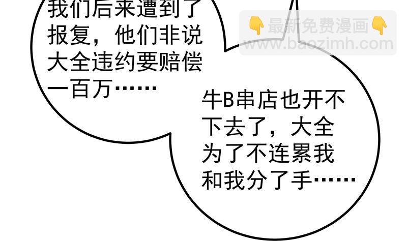 第二季 第138话 再遇白茜(1/2)-第138话