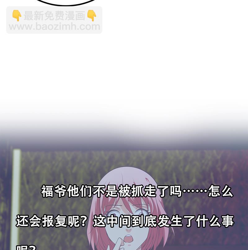 第二季 第138话 再遇白茜(1/2)-第138话