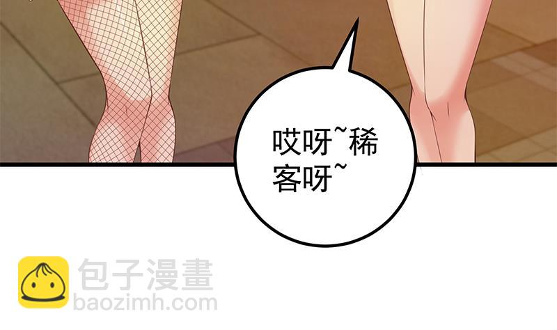 第二季 第138话 再遇白茜(1/2)-第138话