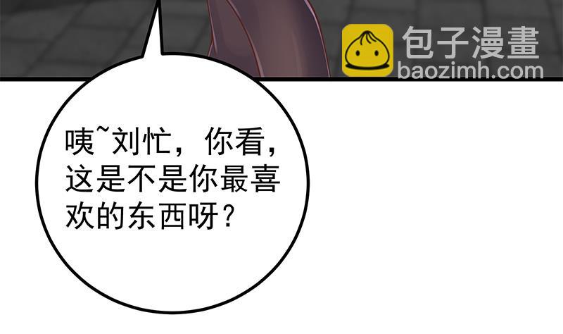 第二季 第140话 黑丝小短裙的调戏-第140话