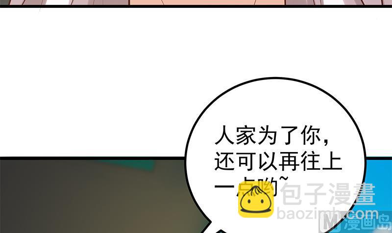 第二季 第140话 黑丝小短裙的调戏-第140话