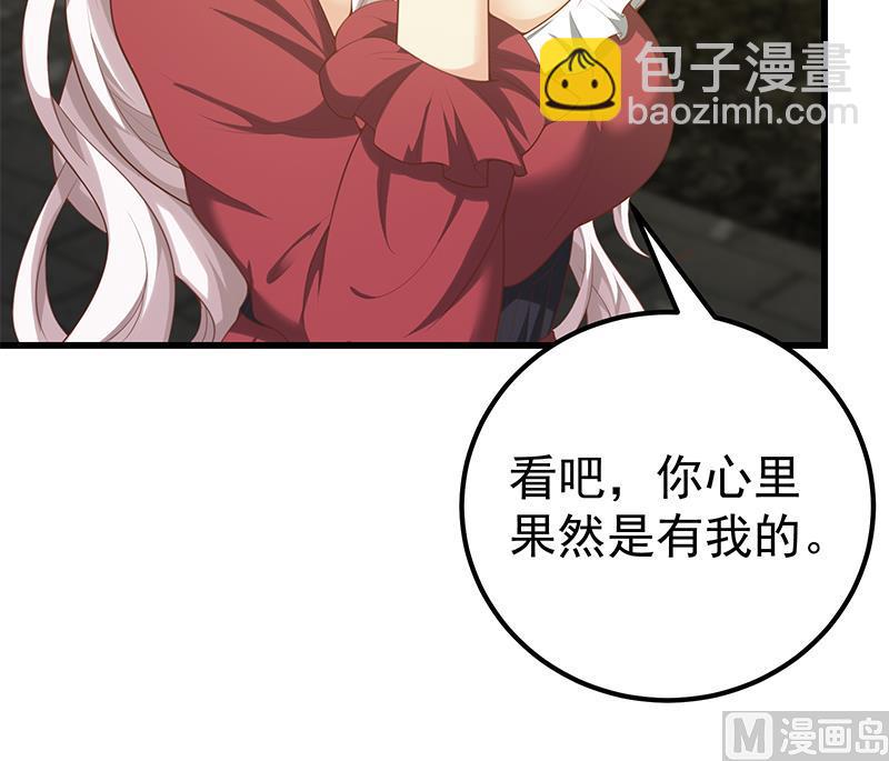 第二季 第140话 黑丝小短裙的调戏-第140话