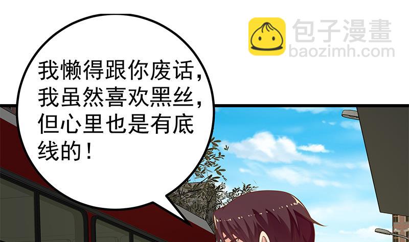 第二季 第140话 黑丝小短裙的调戏-第140话