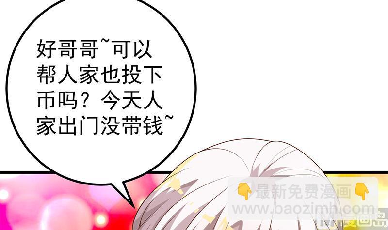 第二季 第140话 黑丝小短裙的调戏-第140话