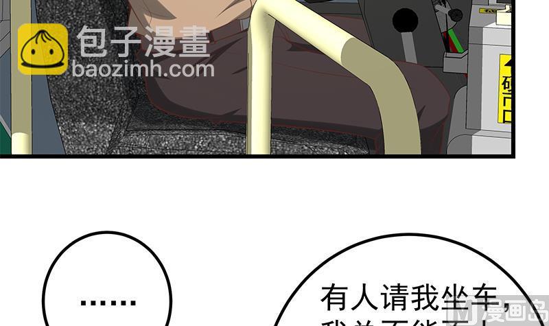 第二季 第140话 黑丝小短裙的调戏-第140话