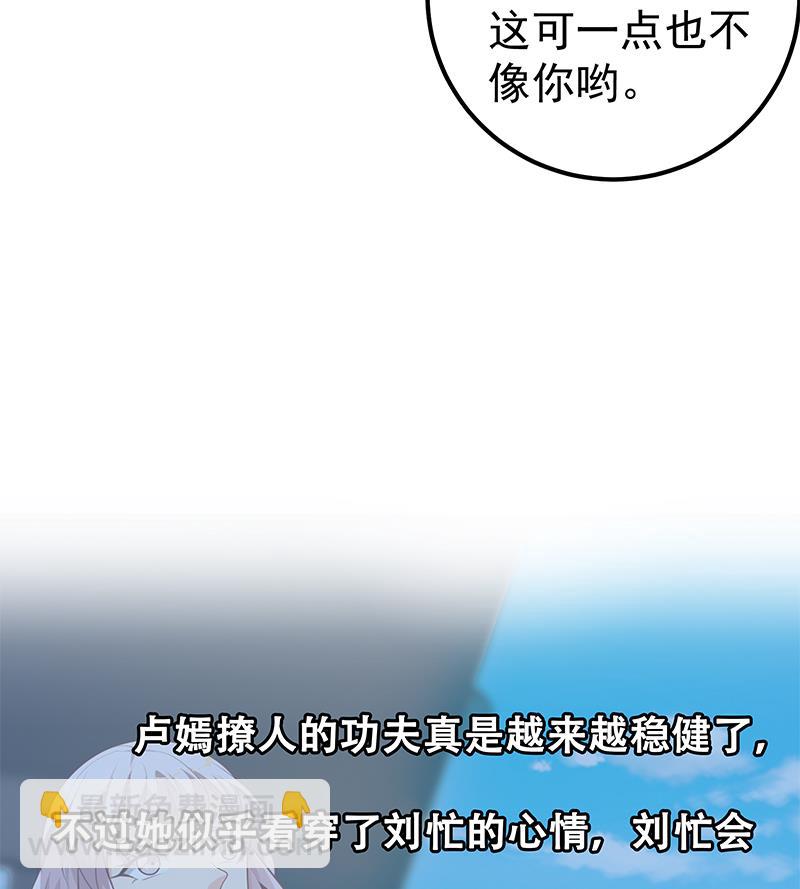 第二季 第140话 黑丝小短裙的调戏-第140话