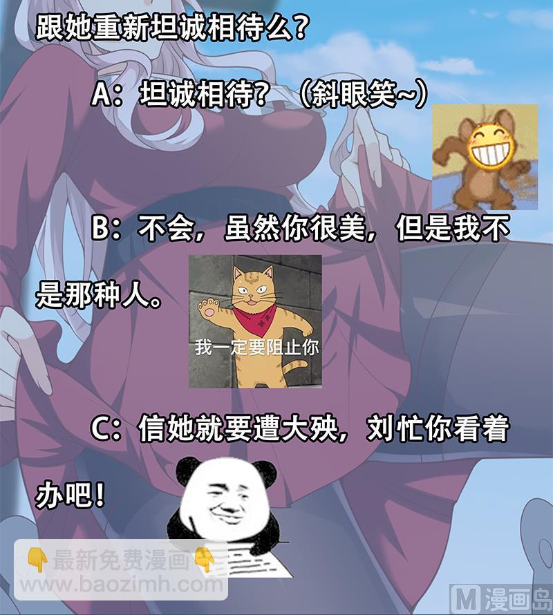 第二季 第140话 黑丝小短裙的调戏-第140话