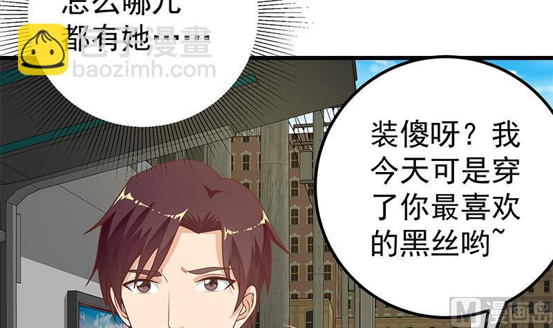 第二季 第140话 黑丝小短裙的调戏-第140话