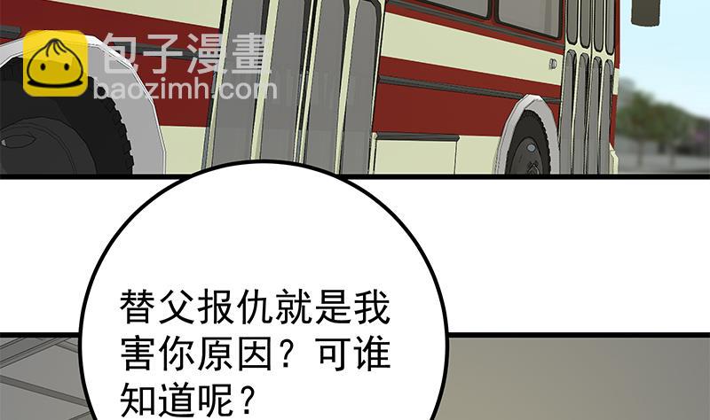 第二季 第142话 你摸摸这个手感-第142话