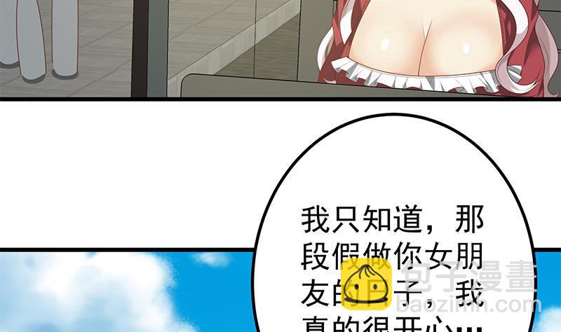 第二季 第142话 你摸摸这个手感-第142话