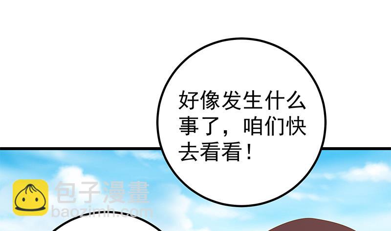 第二季 第142话 你摸摸这个手感-第142话