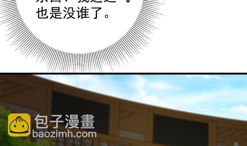第二季 第142话 你摸摸这个手感-第142话