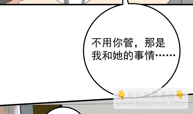 第二季 第142话 你摸摸这个手感-第142话