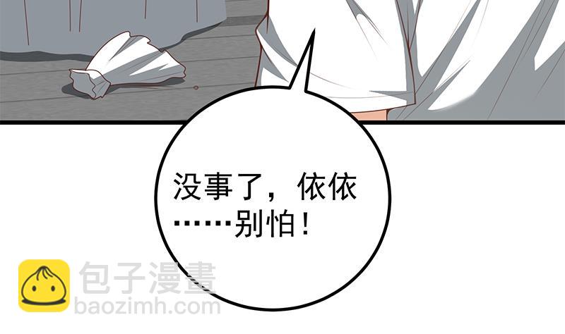 第二季 第144话 真的要诀别(1/2)-第144话