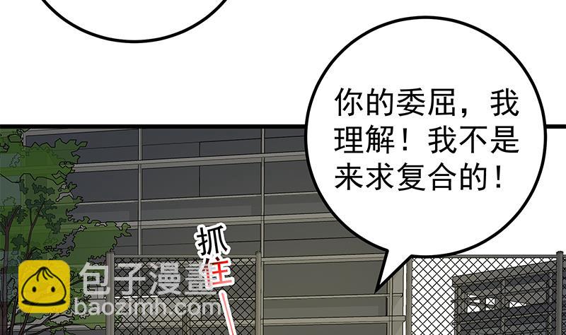 第二季 第144话 真的要诀别(1/2)-第144话