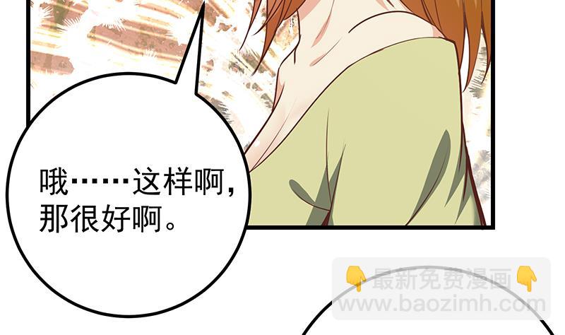 第二季 第144话 真的要诀别(1/2)-第144话