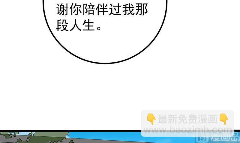 第二季 第144话 真的要诀别(1/2)-第144话