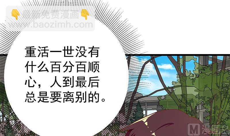 第二季 第144话 真的要诀别(1/2)-第144话