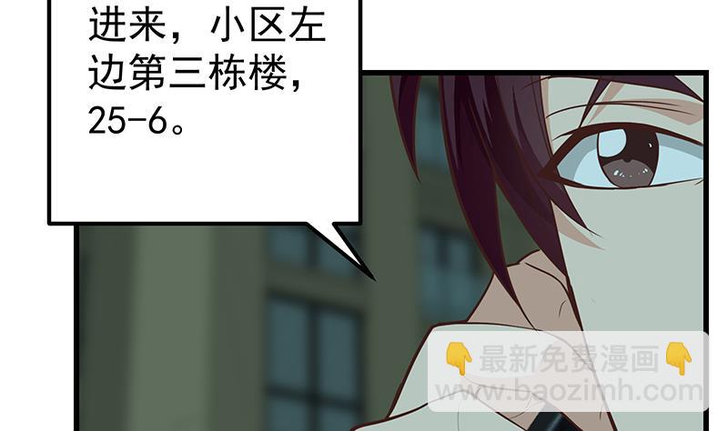 第二季 第146话 都是为了黑丝(1/2)-第146话