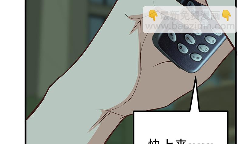 第二季 第146话 都是为了黑丝(1/2)-第146话
