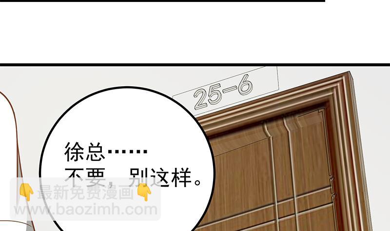 第二季 第146话 都是为了黑丝(1/2)-第146话
