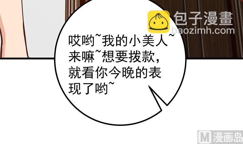第二季 第146话 都是为了黑丝(1/2)-第146话