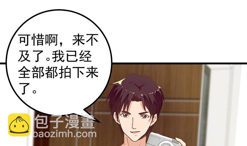 第二季 第146话 都是为了黑丝(1/2)-第146话