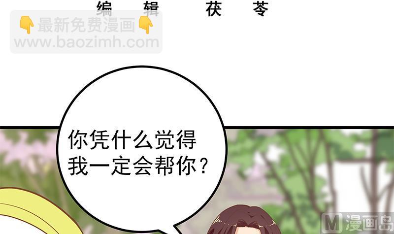 第二季 第146话 都是为了黑丝(1/2)-第146话