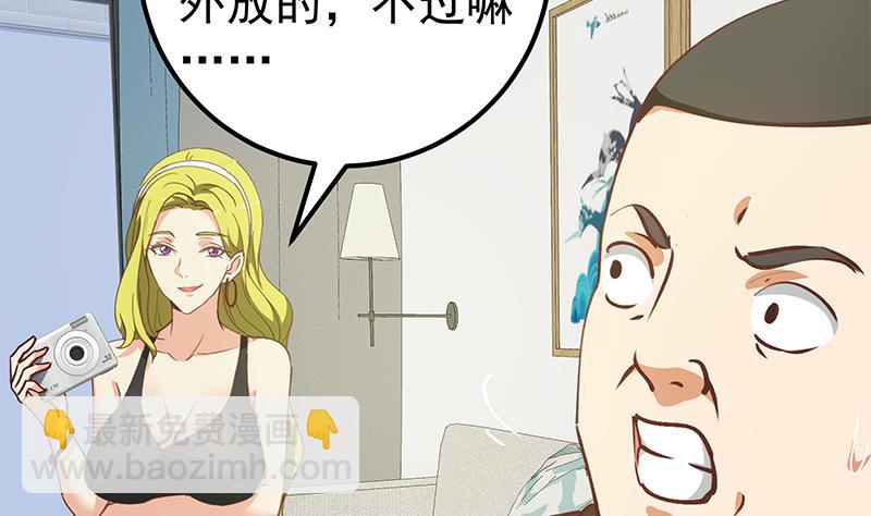 第二季 第146话 都是为了黑丝(1/2)-第146话