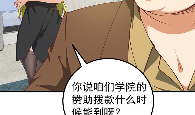 第二季 第146话 都是为了黑丝(1/2)-第146话