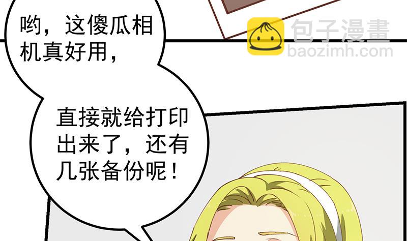 第二季 第146话 都是为了黑丝(1/2)-第146话