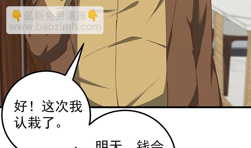 第二季 第146话 都是为了黑丝(1/2)-第146话