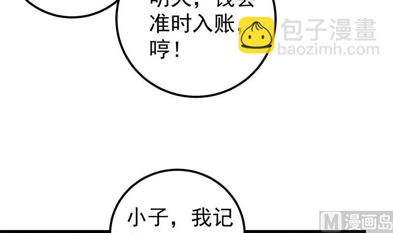 第二季 第146话 都是为了黑丝(1/2)-第146话