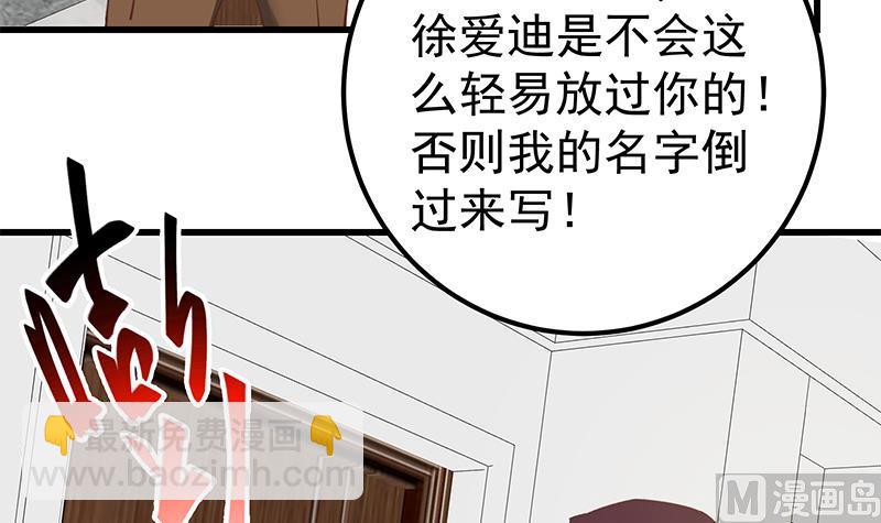 第二季 第146话 都是为了黑丝(1/2)-第146话