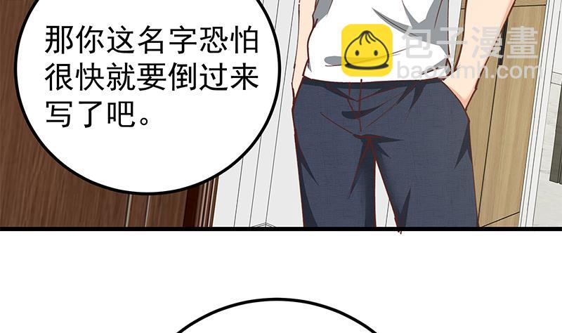 第二季 第146话 都是为了黑丝(1/2)-第146话