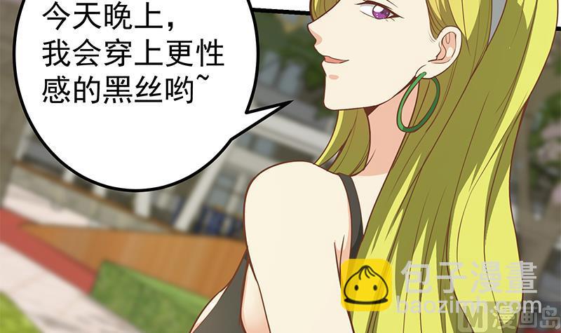 第二季 第146话 都是为了黑丝(1/2)-第146话
