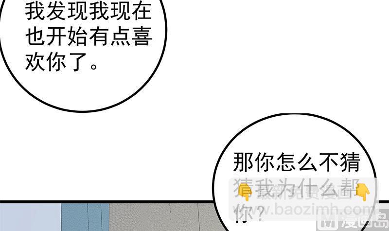 第二季 第148话 一饱眼福-第148话