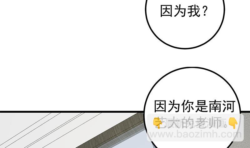 第二季 第148话 一饱眼福-第148话