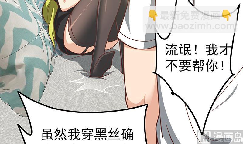 第二季 第148话 一饱眼福-第148话
