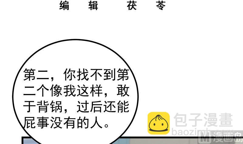 第二季 第148话 一饱眼福-第148话