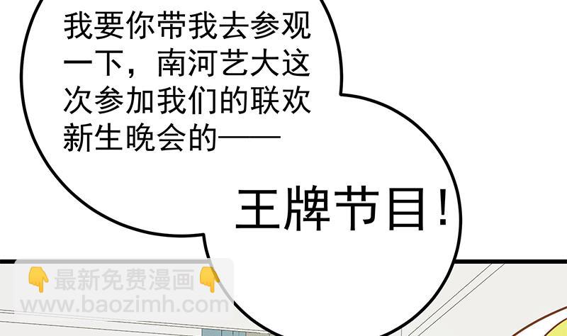 第二季 第148话 一饱眼福-第148话