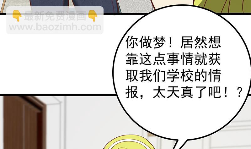 第二季 第148话 一饱眼福-第148话