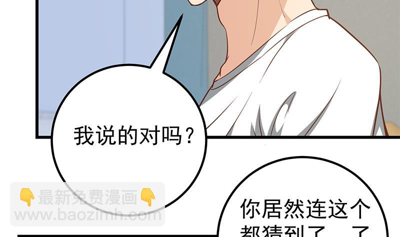 第二季 第148话 一饱眼福-第148话